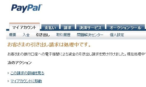 paypal out 06